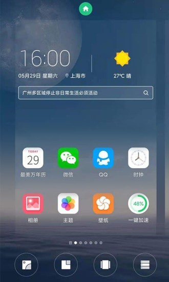 Fresh Fun软件
