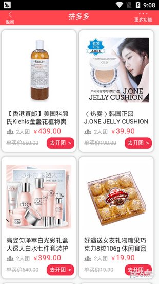 小微商软件