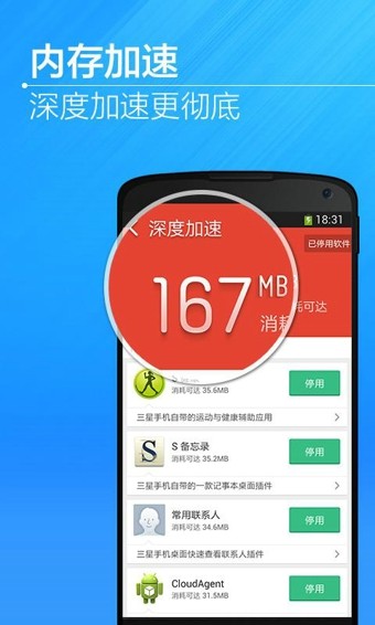 猎豹清理大师国际版软件