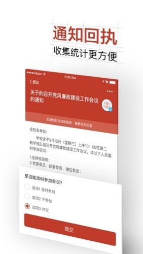 掌上浙四软件