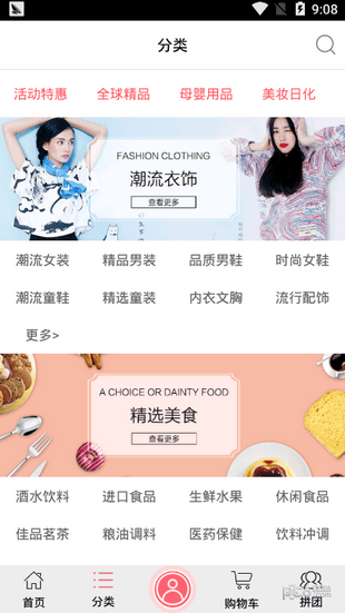 小微商软件