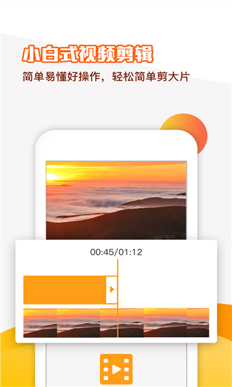 录屏截图剪辑器软件