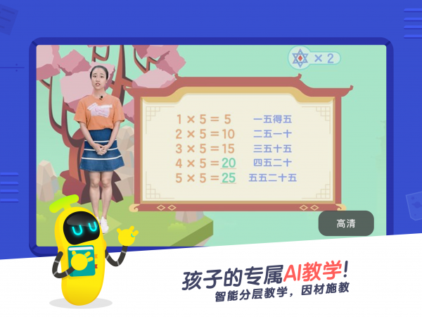 小盒课堂软件