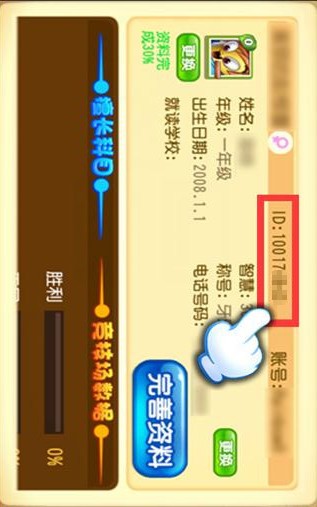 我是小小中国通软件