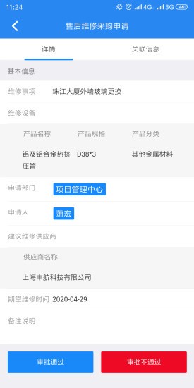 供应商协同软件