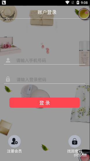 小微商软件