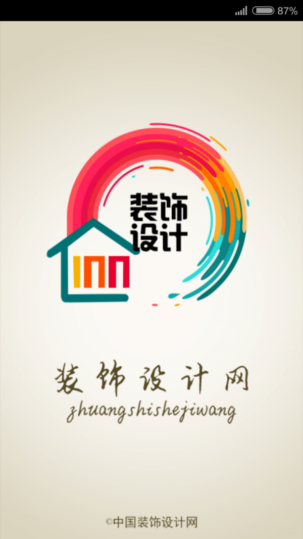 装饰设计网软件