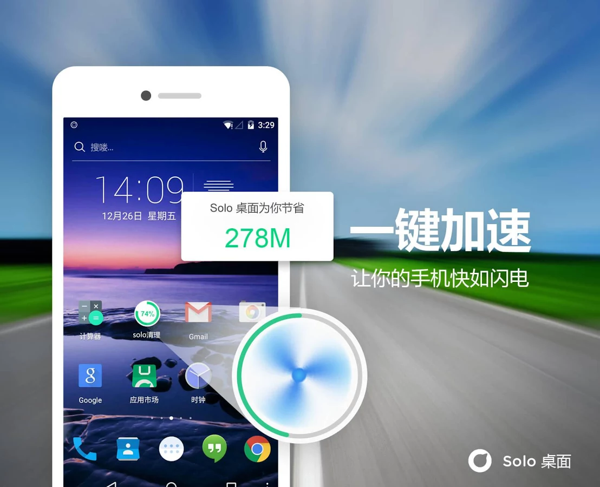 SOLOX软件