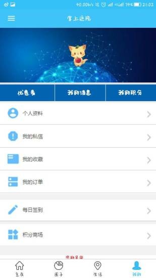 掌上运院软件