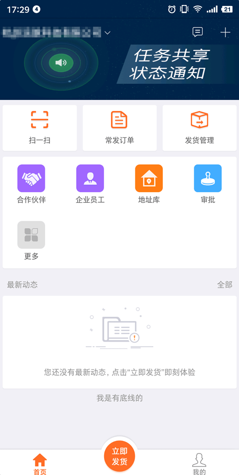 运脉物流软件