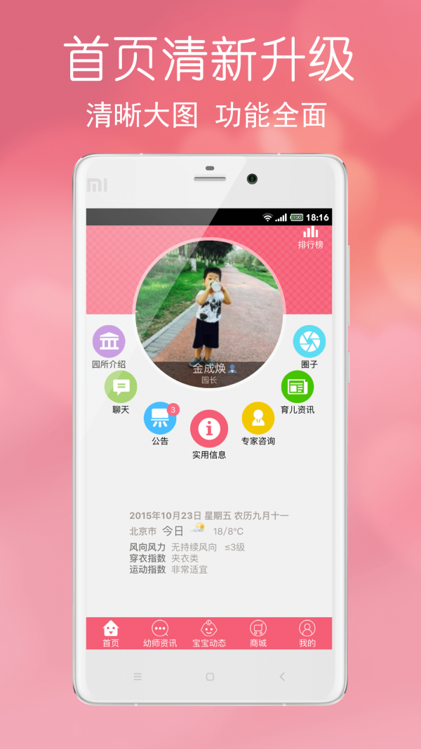 智慧成铁软件