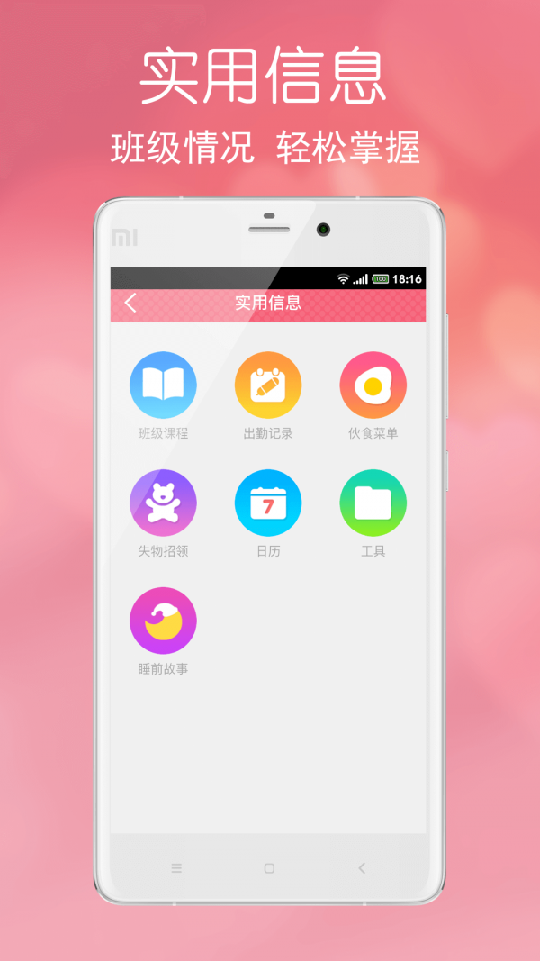 智慧成铁软件