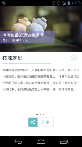 每日一题腰果公务员软件