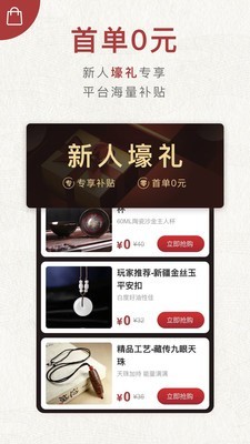 微拍堂软件