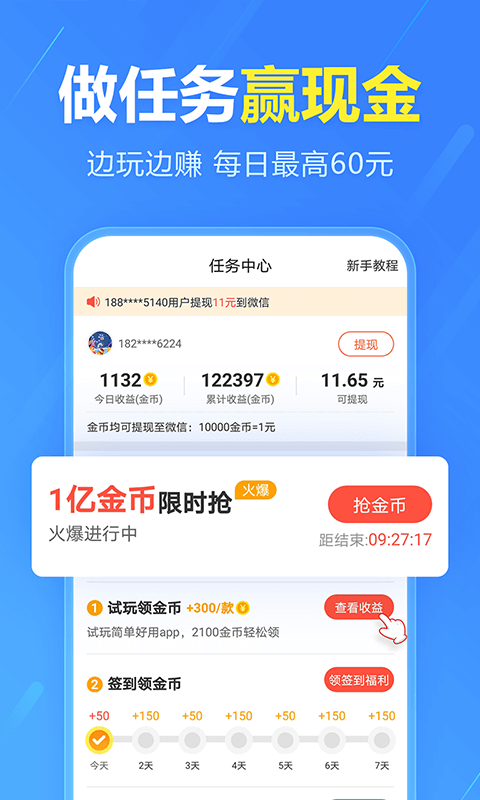 手机助手极速版软件