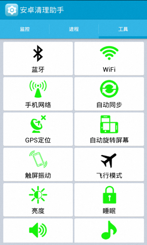 安卓清理工具软件