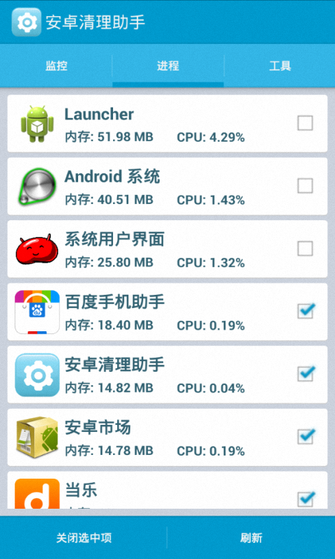 安卓清理工具软件