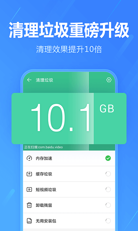 手机助手极速版软件