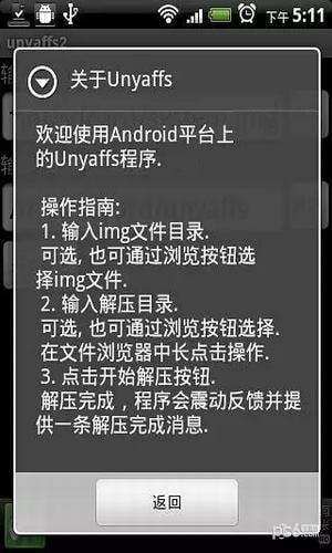 IMG助手软件