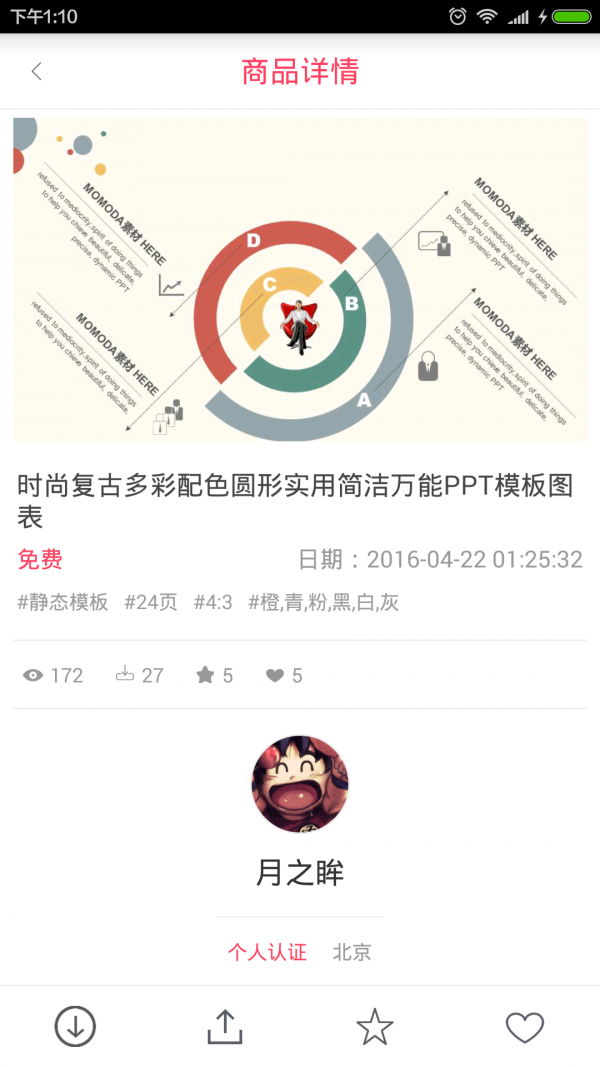 ppt制作软件软件