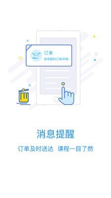 选师无忧老师版软件