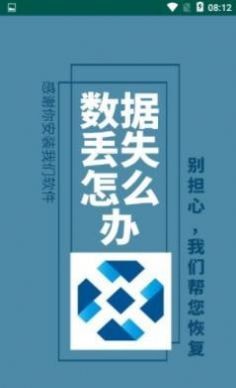聊天恢复数据精灵软件