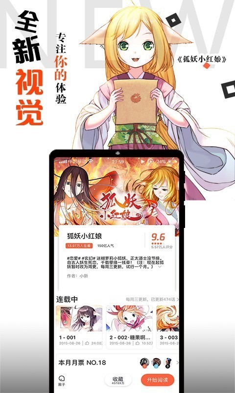 腾讯动漫软件