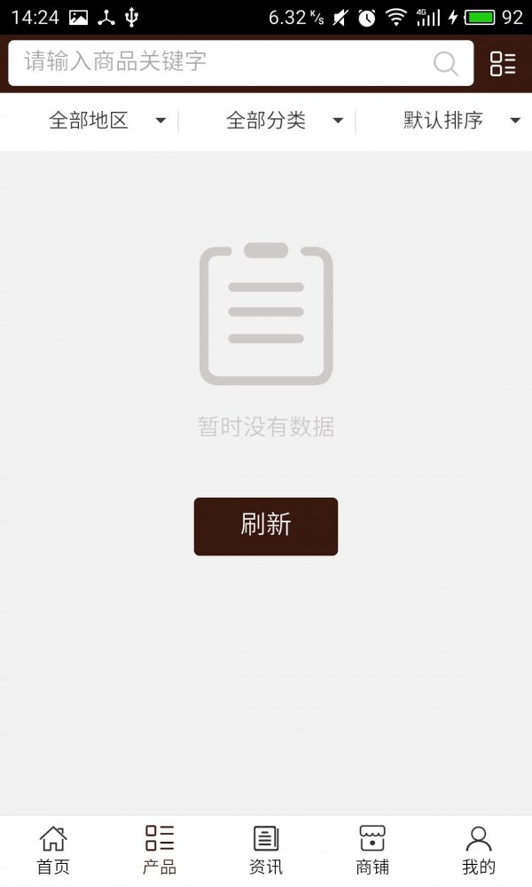 广西美食行业软件