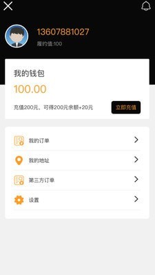 熊极送商家端软件