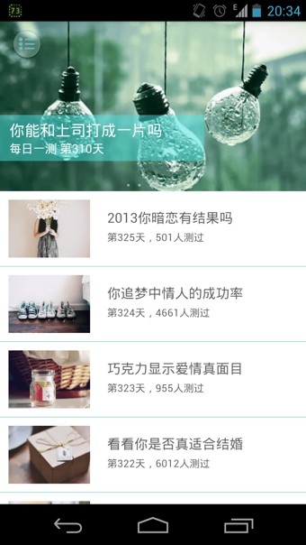 每日一题腰果公务员软件