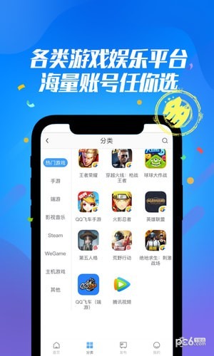 交易猫手游交易平台软件