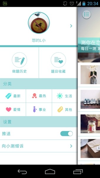 每日一题腰果公务员软件