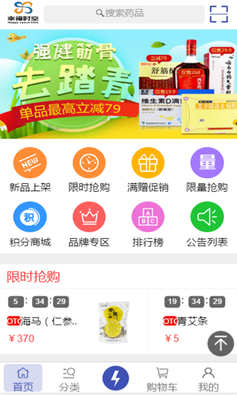幸福时空软件