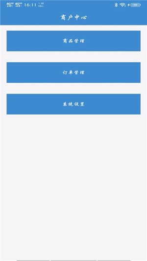 享去买菜商户端软件