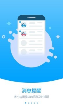 未来校长之家软件
