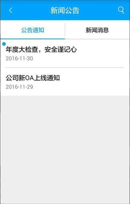 OCTV OA软件