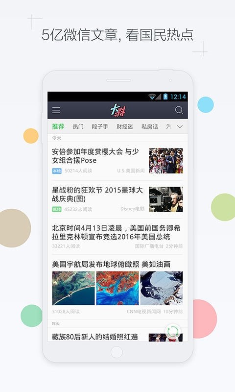 天天有新群软件