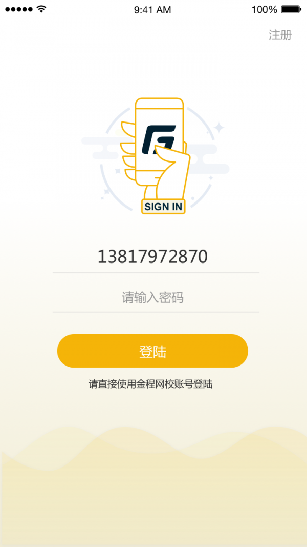 CPA题库软件