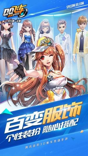 qq飞车手游美化软件