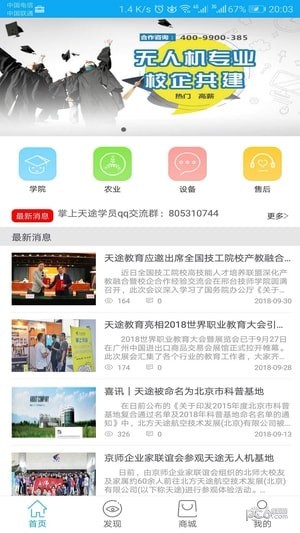 掌上天气软件