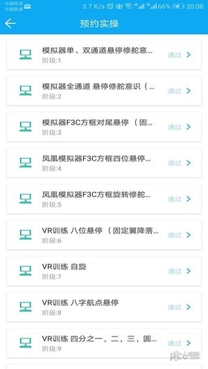 掌上天气软件