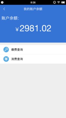柳州智慧社保软件