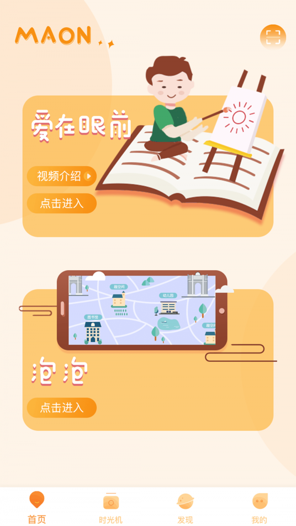 MaoYes喵渔港软件