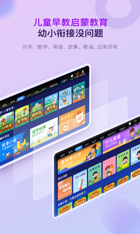 格灵课堂软件