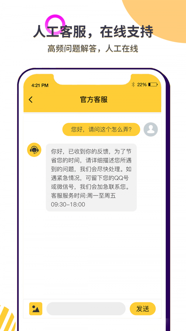 微语音下载助手软件