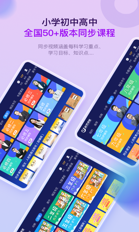 格灵课堂软件