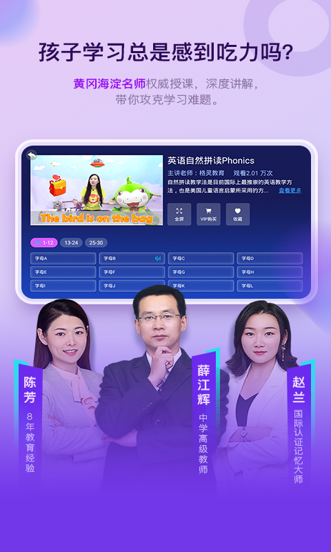 格灵课堂软件