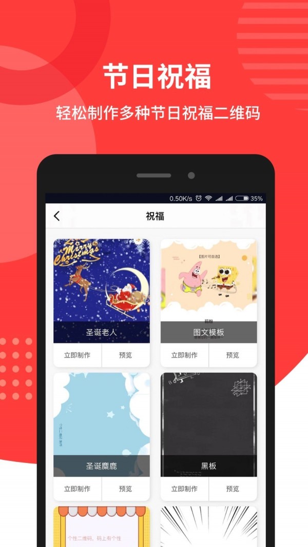 个性二维码制作大师软件