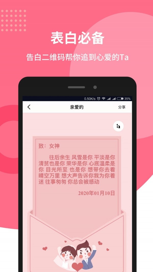 个性二维码制作大师软件
