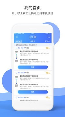 全民传送天使软件